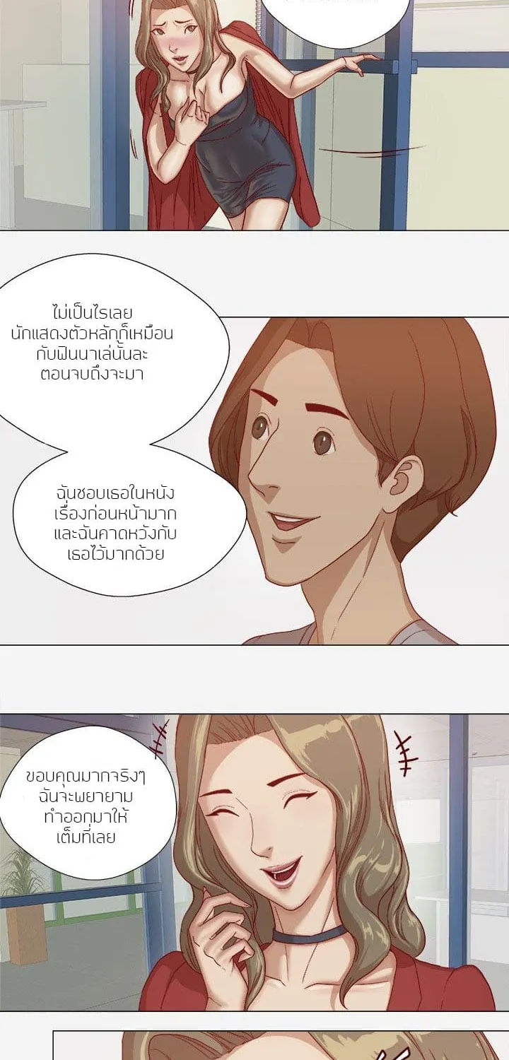 The Good Manager - หน้า 7