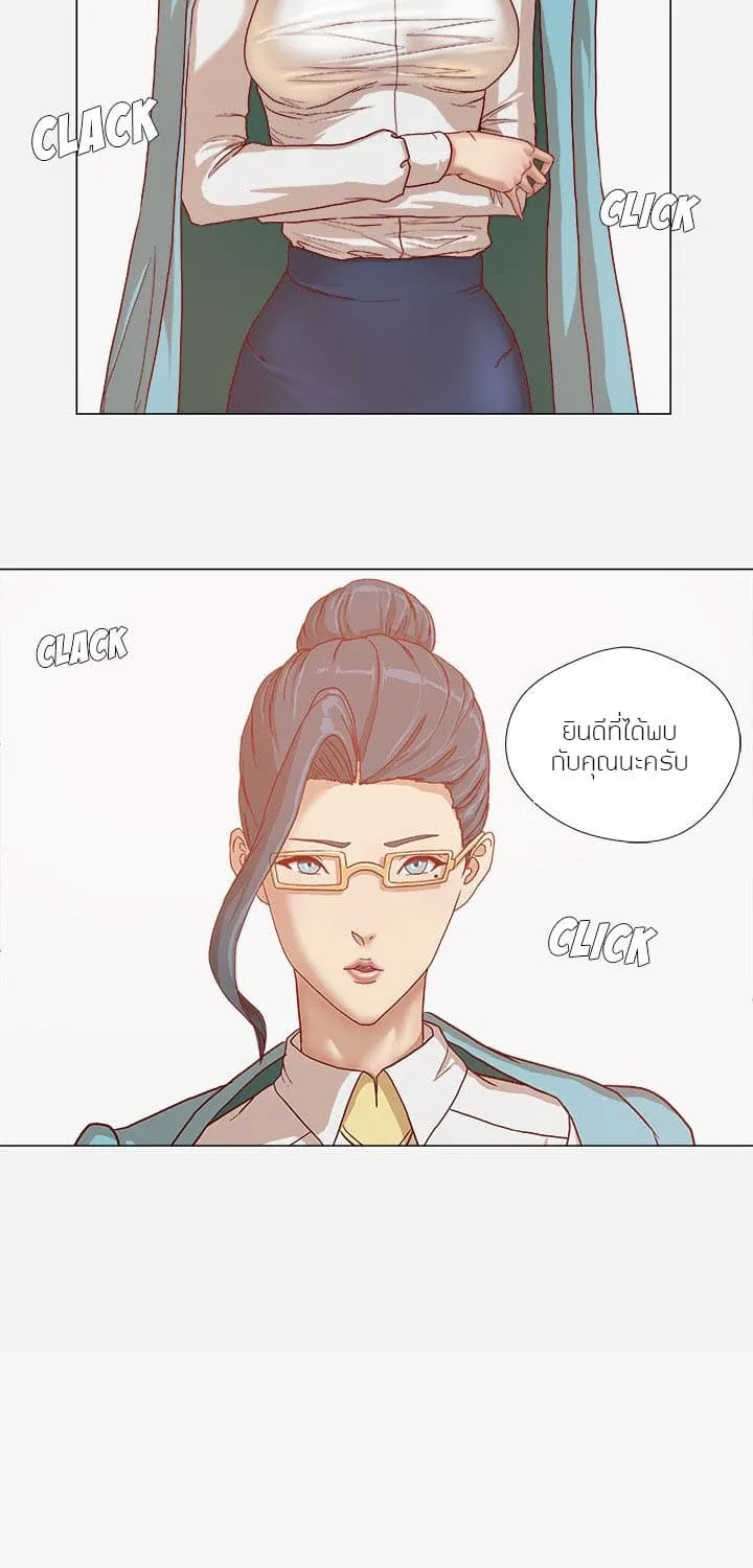 The Good Manager - หน้า 39