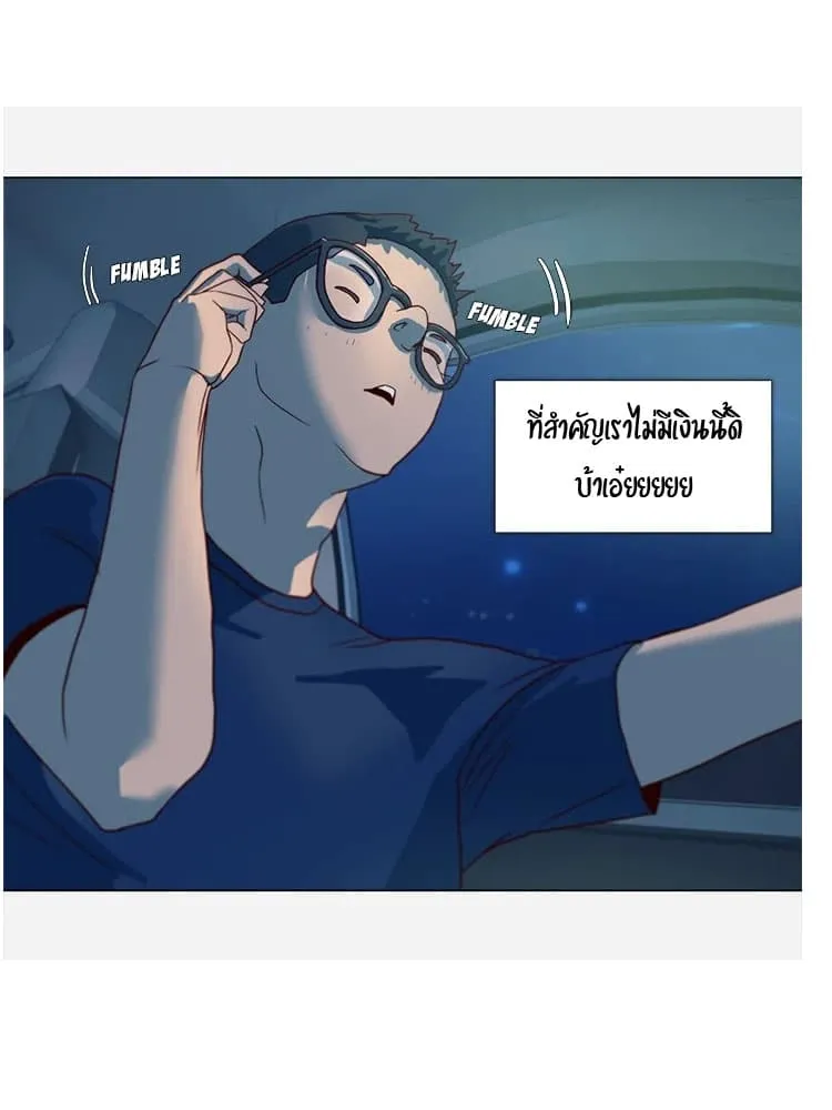 The Good Manager - หน้า 12