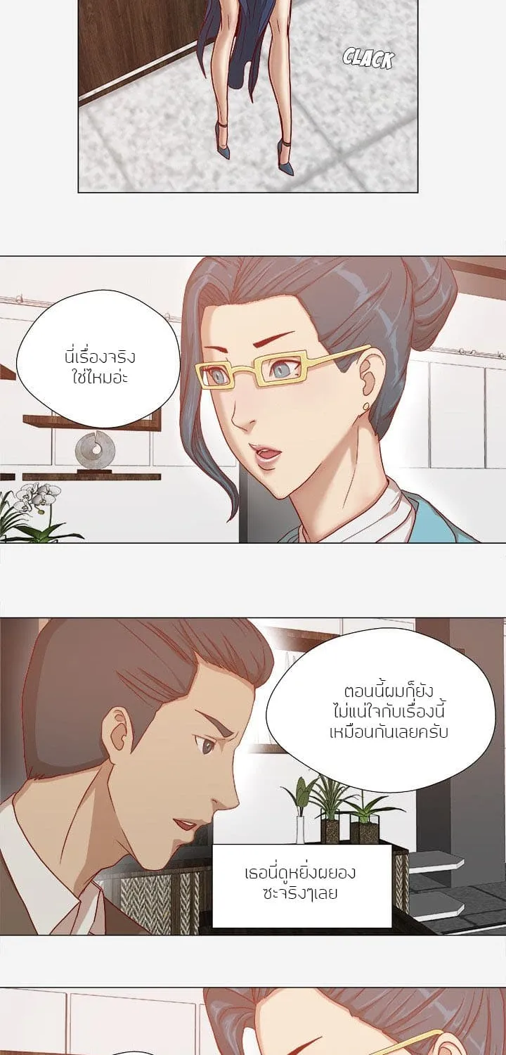 The Good Manager - หน้า 1