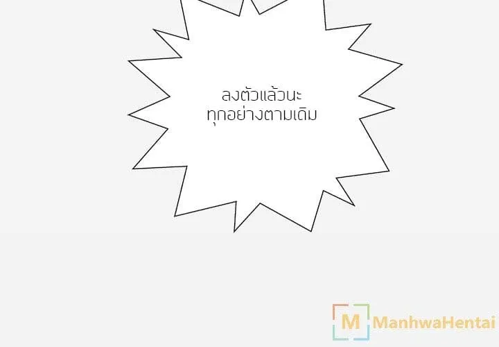 The Good Manager - หน้า 32