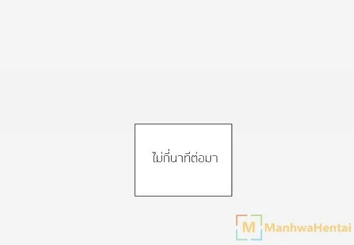 The Good Manager - หน้า 11