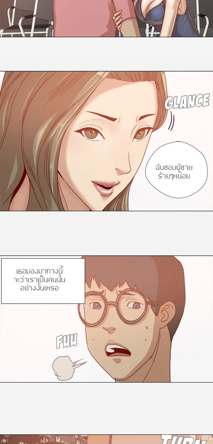 The Good Manager - หน้า 9