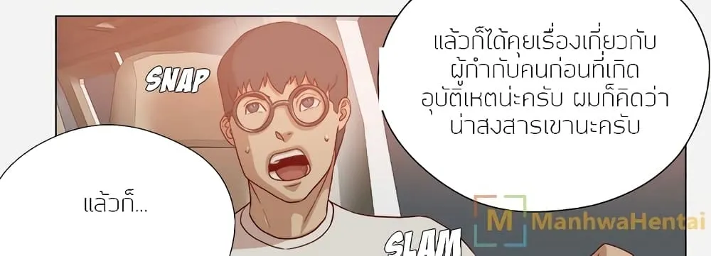 The Good Manager - หน้า 26