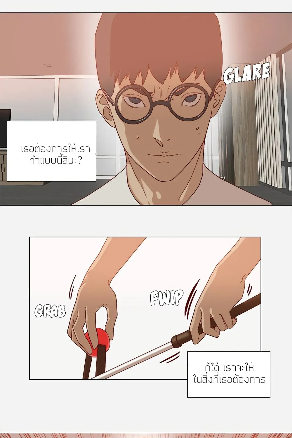 The Good Manager - หน้า 47