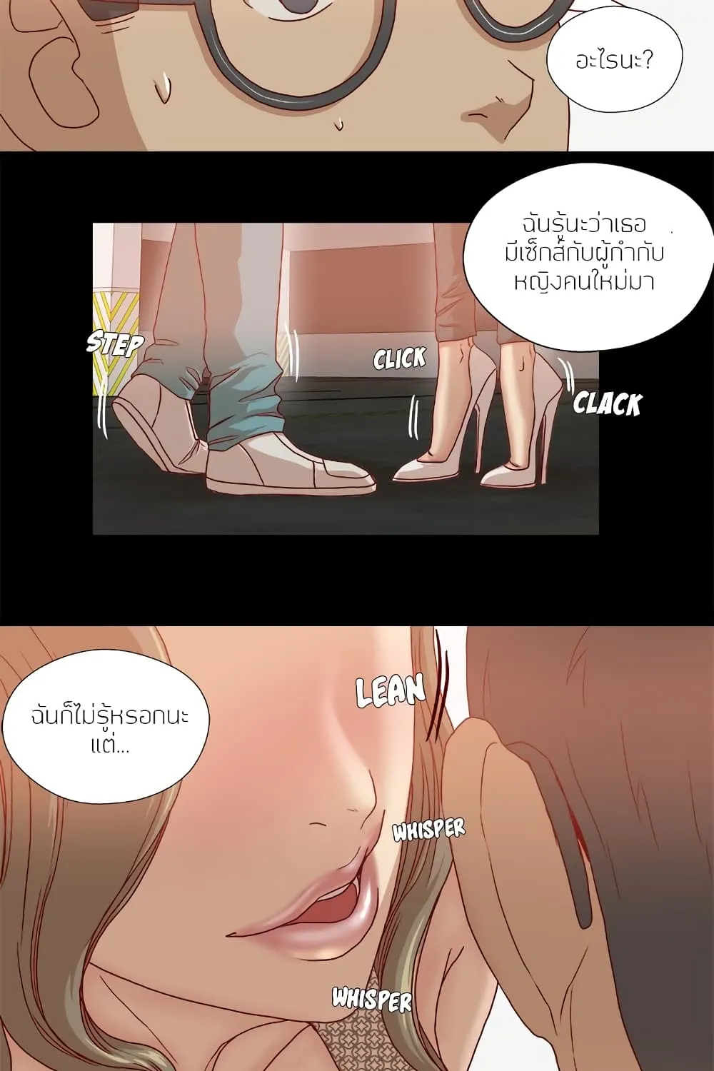 The Good Manager - หน้า 7