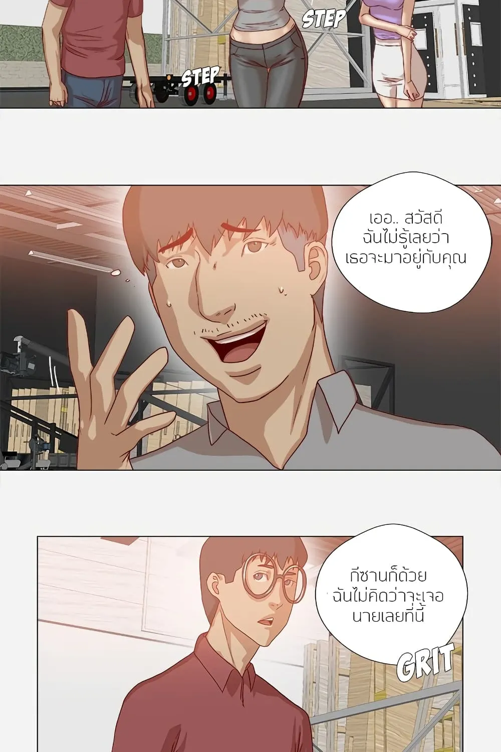 The Good Manager - หน้า 16