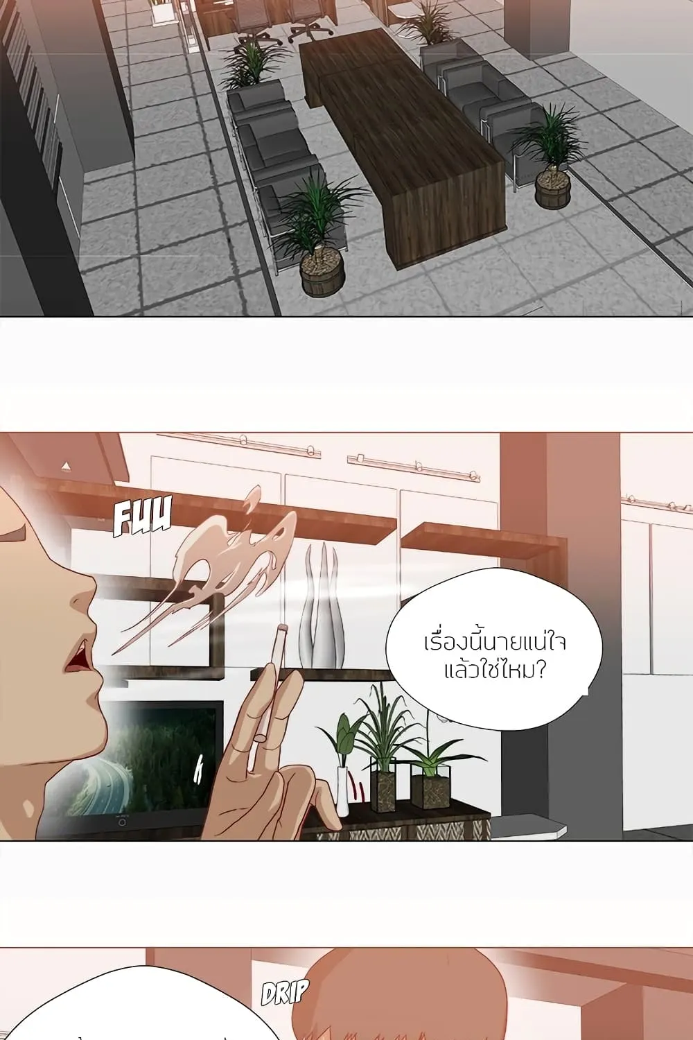 The Good Manager - หน้า 27