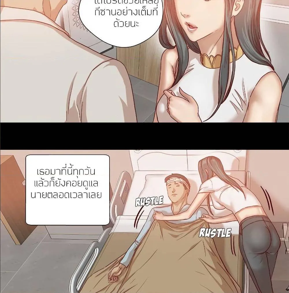 The Good Manager - หน้า 12