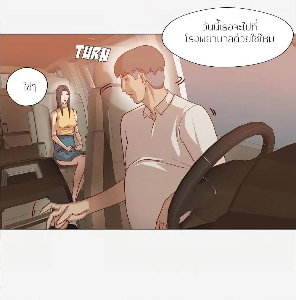 The Good Manager - หน้า 52