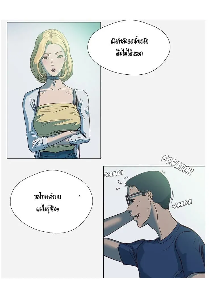 The Good Manager - หน้า 24