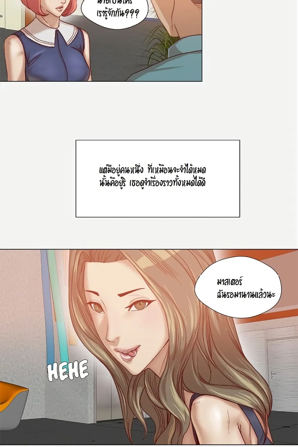 The Good Manager - หน้า 52