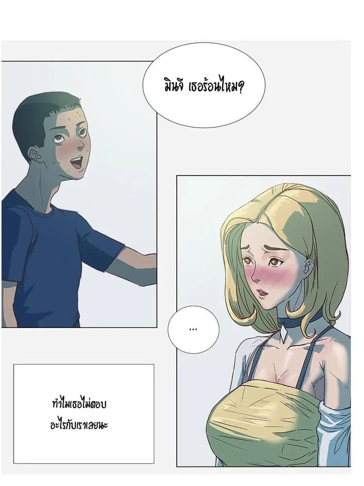 The Good Manager - หน้า 11