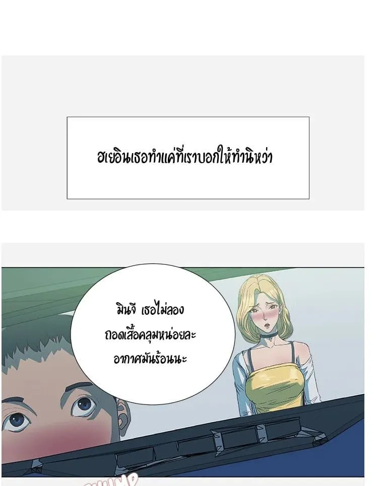 The Good Manager - หน้า 16