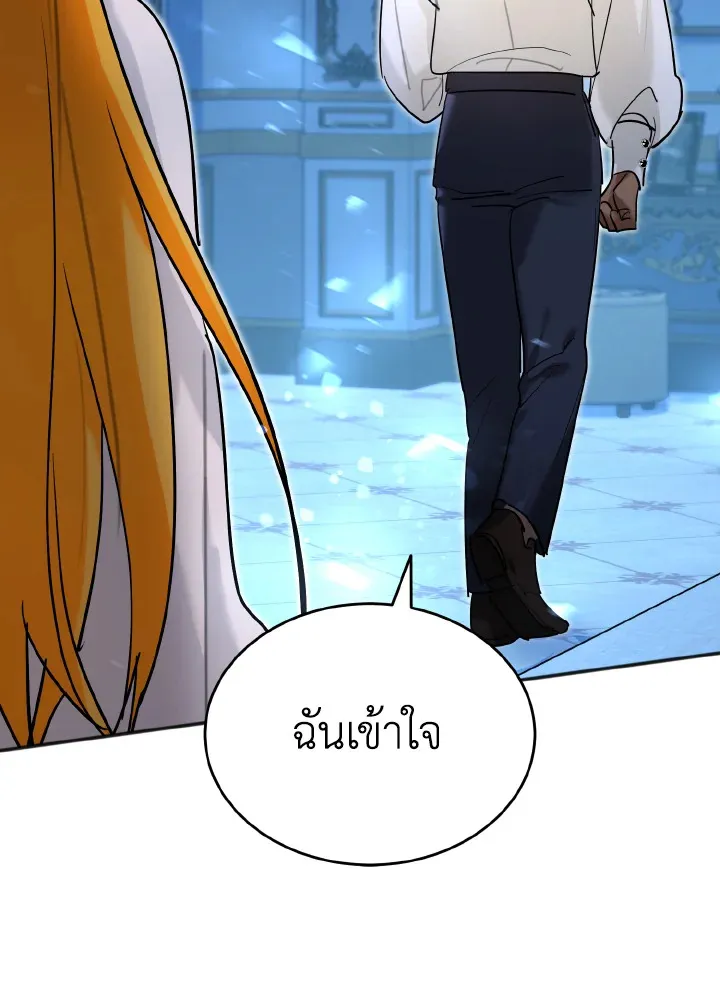 The Grand Duke’s Pet - หน้า 29