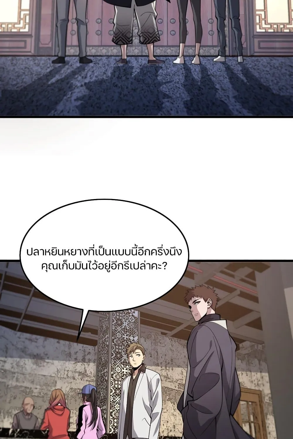 The Grand Master came down from the Mountain - หน้า 16