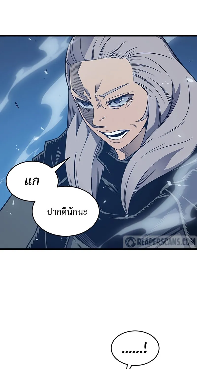 The Great Mage Returns After 4000 Years - หน้า 21