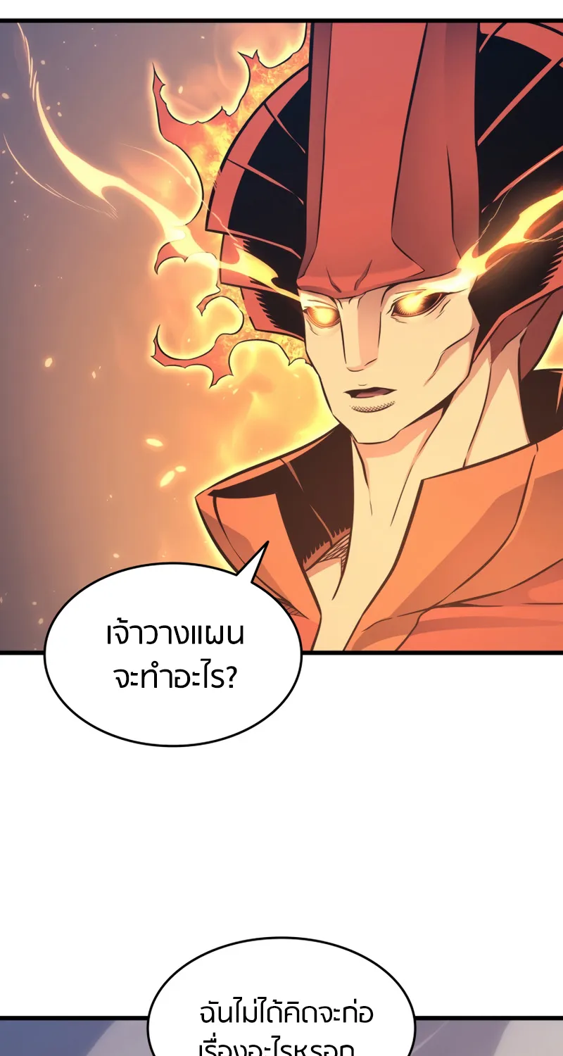 The Great Mage Returns After 4000 Years - หน้า 5