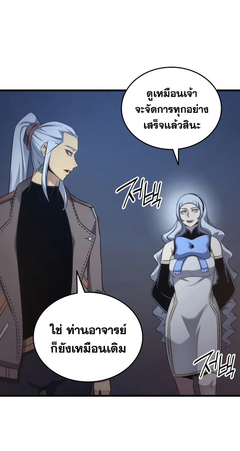 The Great Mage Returns After 4000 Years - หน้า 17