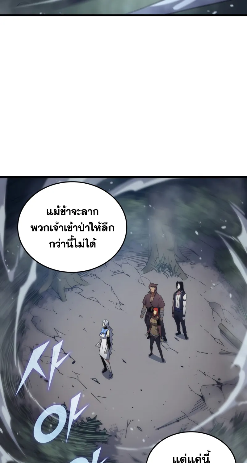 The Great Mage Returns After 4000 Years - หน้า 67