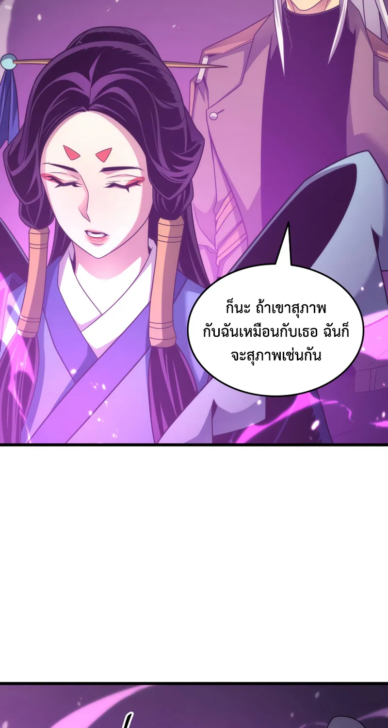 The Great Mage Returns After 4000 Years - หน้า 77