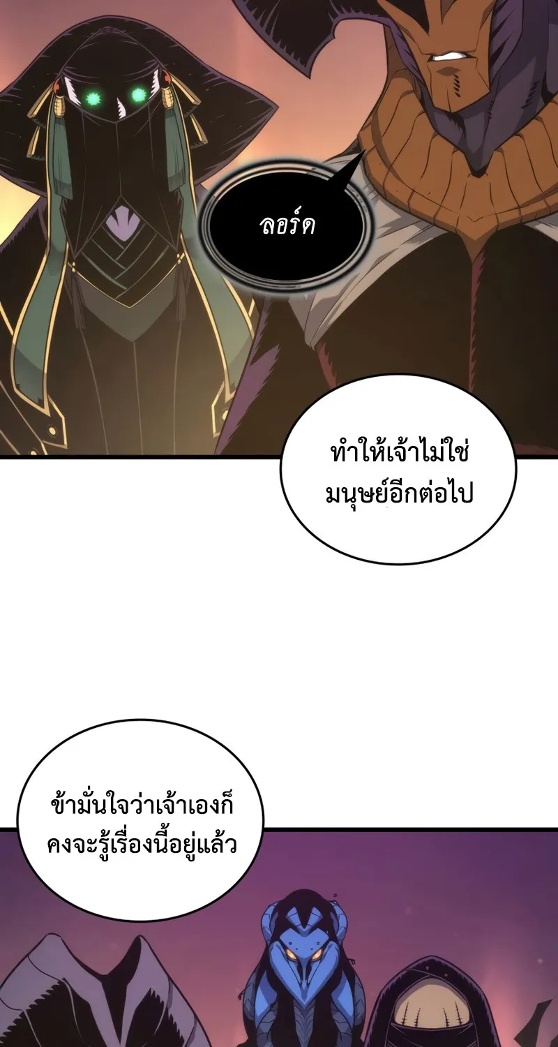 The Great Mage Returns After 4000 Years - หน้า 45