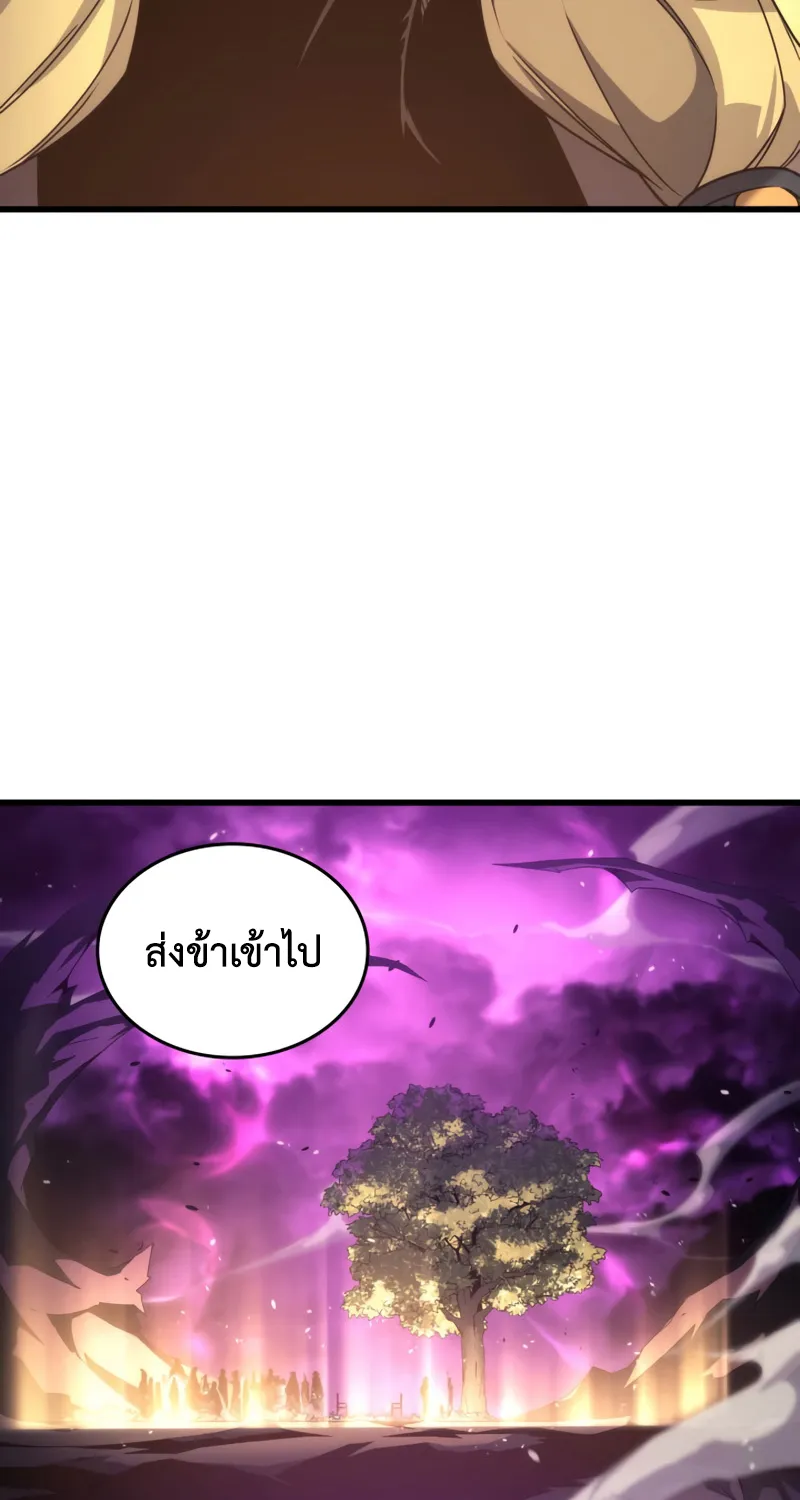 The Great Mage Returns After 4000 Years - หน้า 29