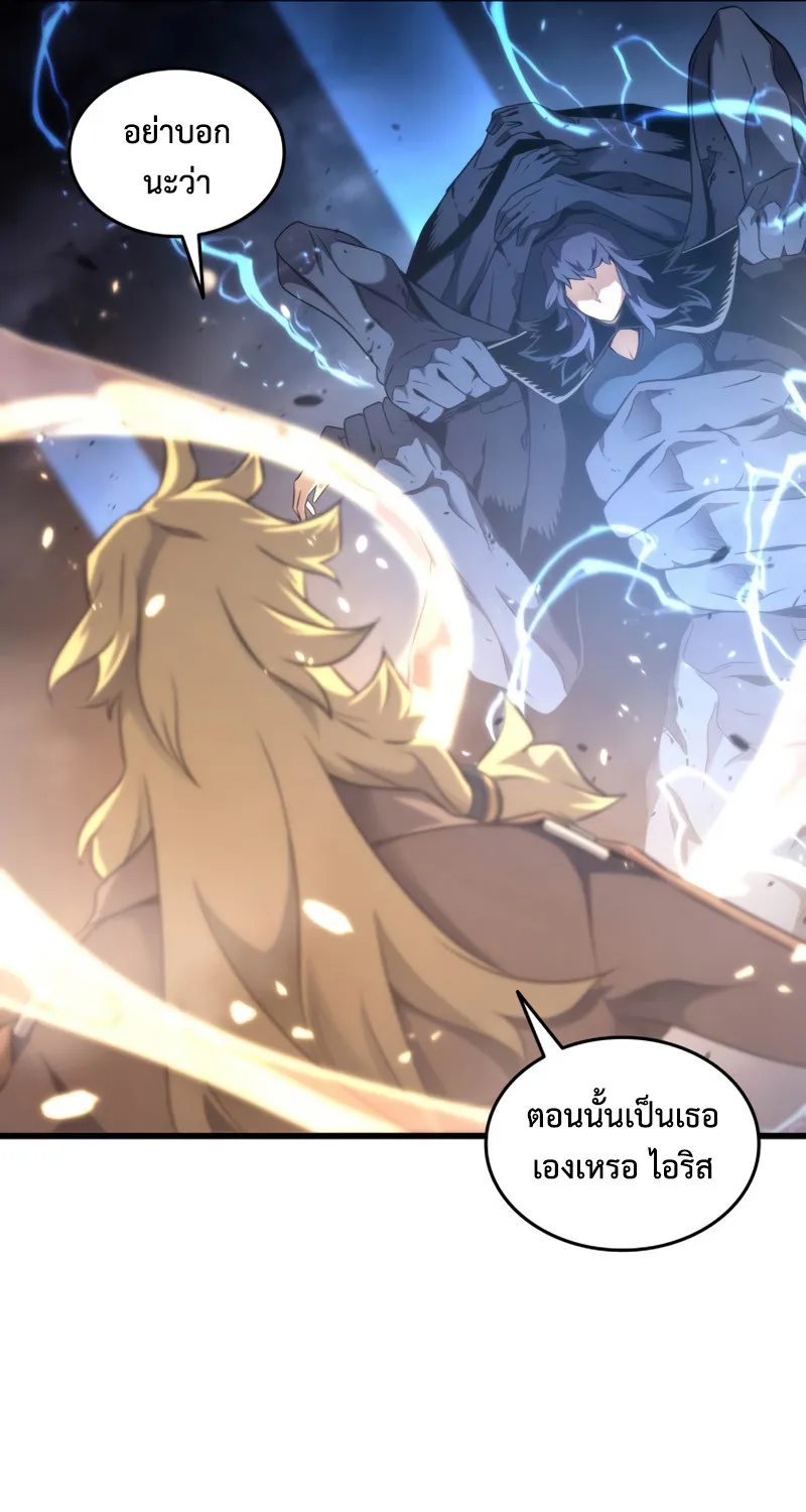 The Great Mage Returns After 4000 Years - หน้า 64