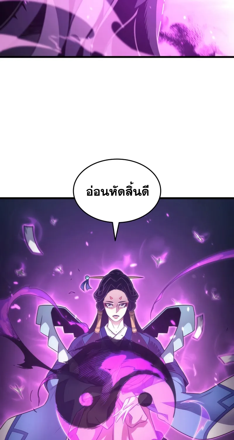 The Great Mage Returns After 4000 Years - หน้า 22