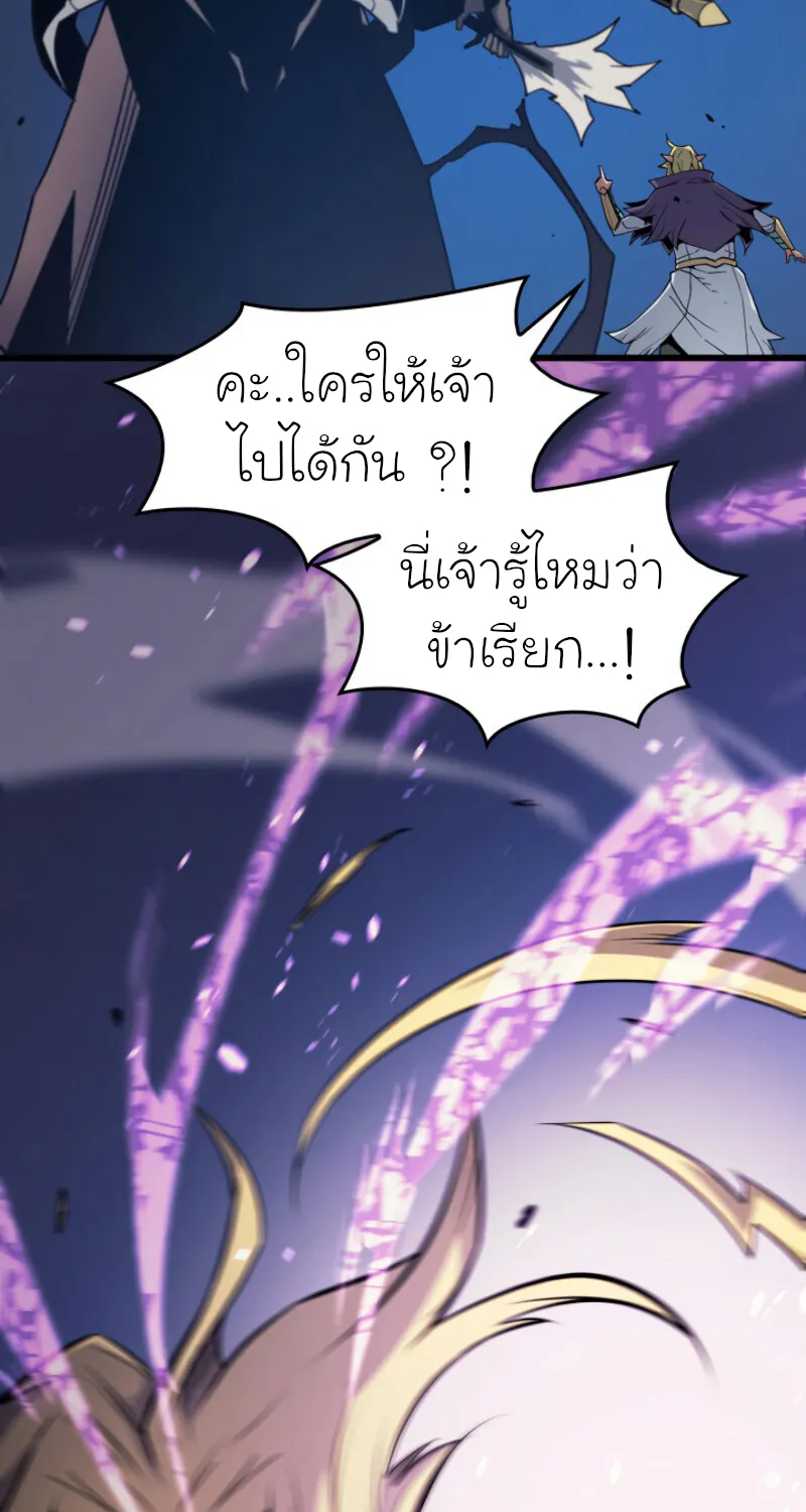 The Great Mage Returns After 4000 Years - หน้า 19