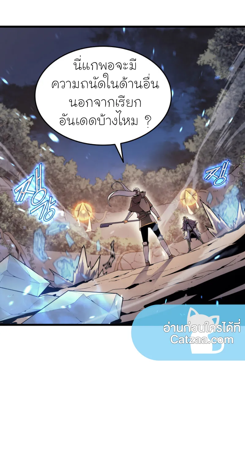 The Great Mage Returns After 4000 Years - หน้า 74