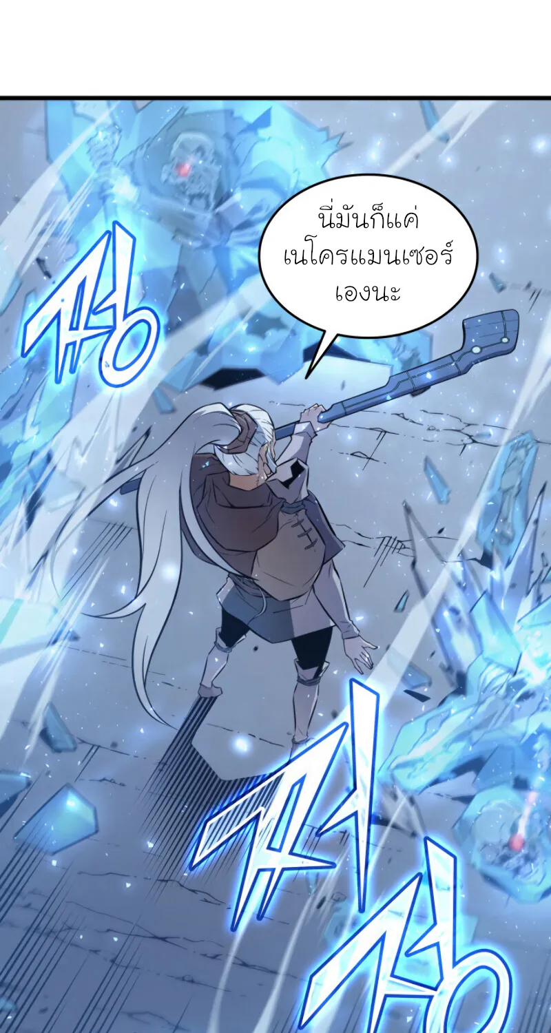 The Great Mage Returns After 4000 Years - หน้า 76