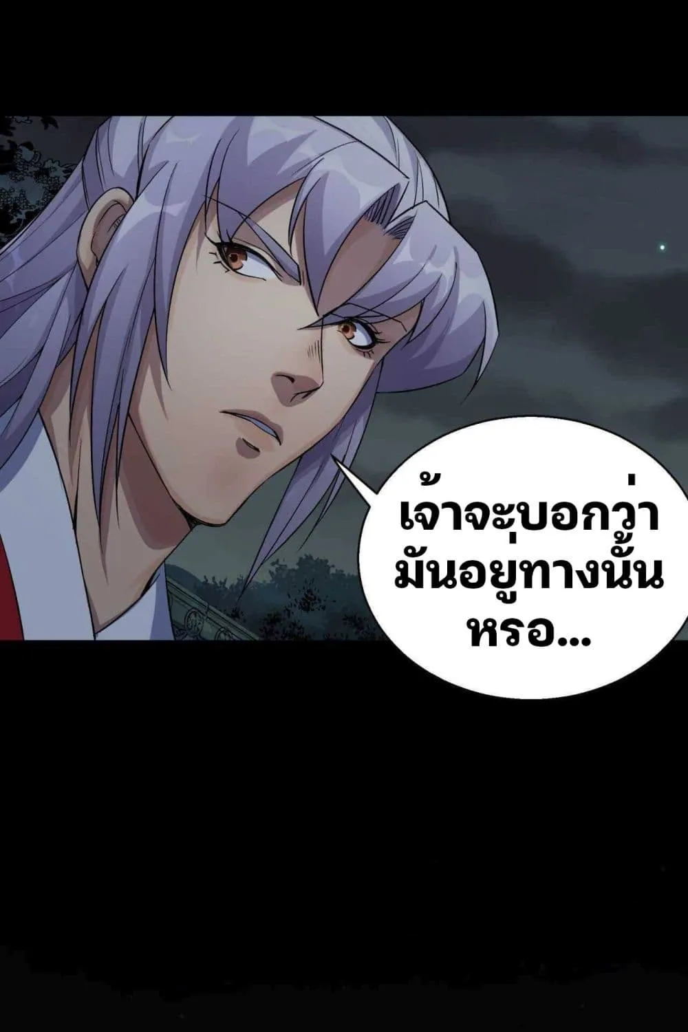 The Great Sage - หน้า 22