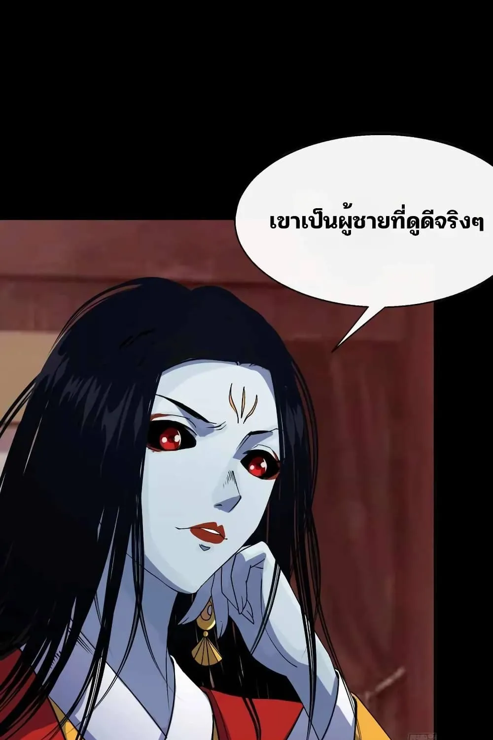 The Great Sage - หน้า 26