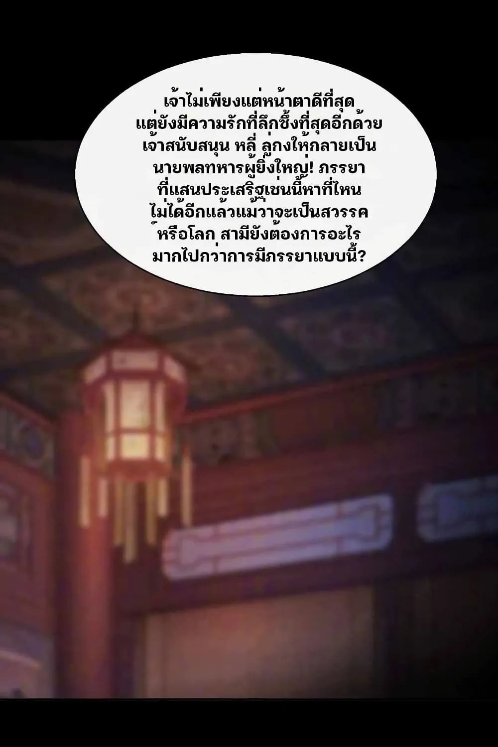 The Great Sage - หน้า 1