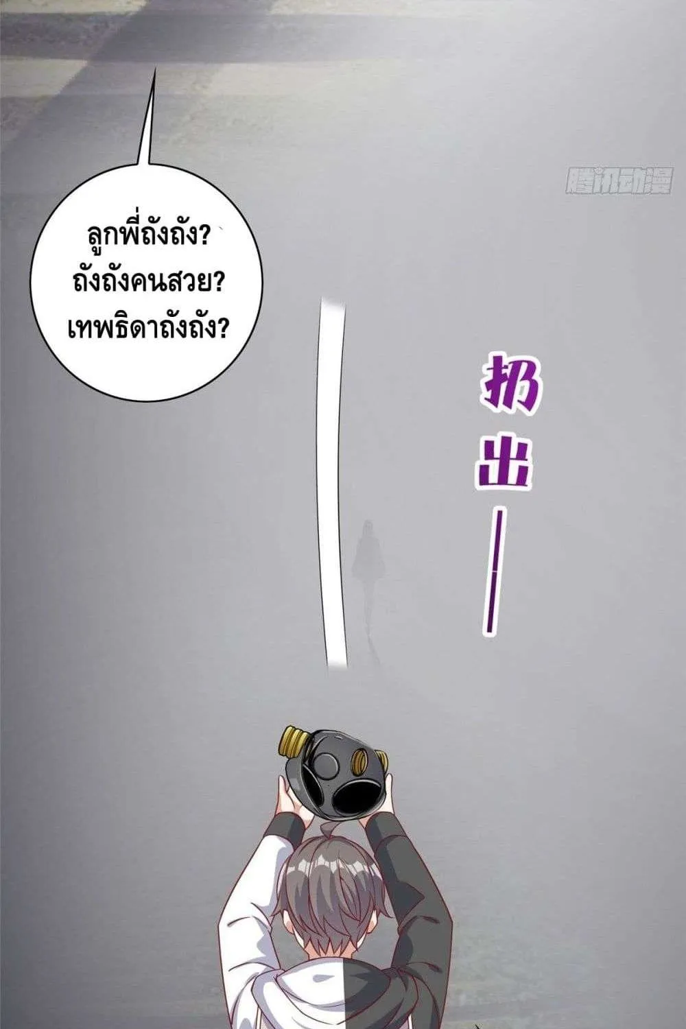 The Great System - หน้า 52