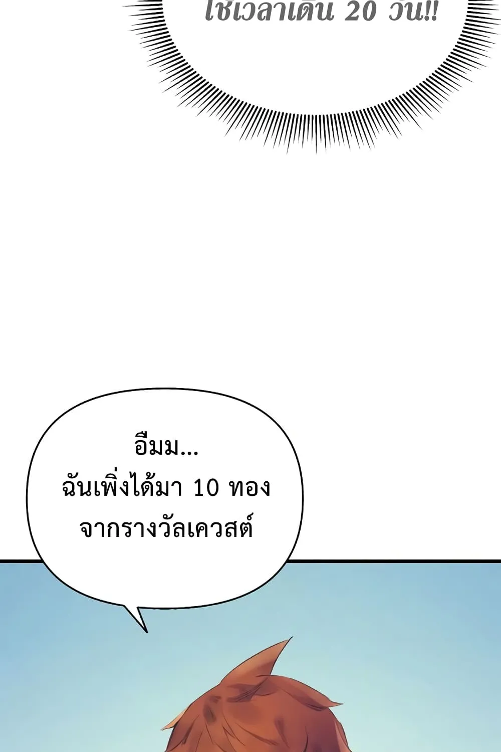 The Healing Priest of the Sun - หน้า 112