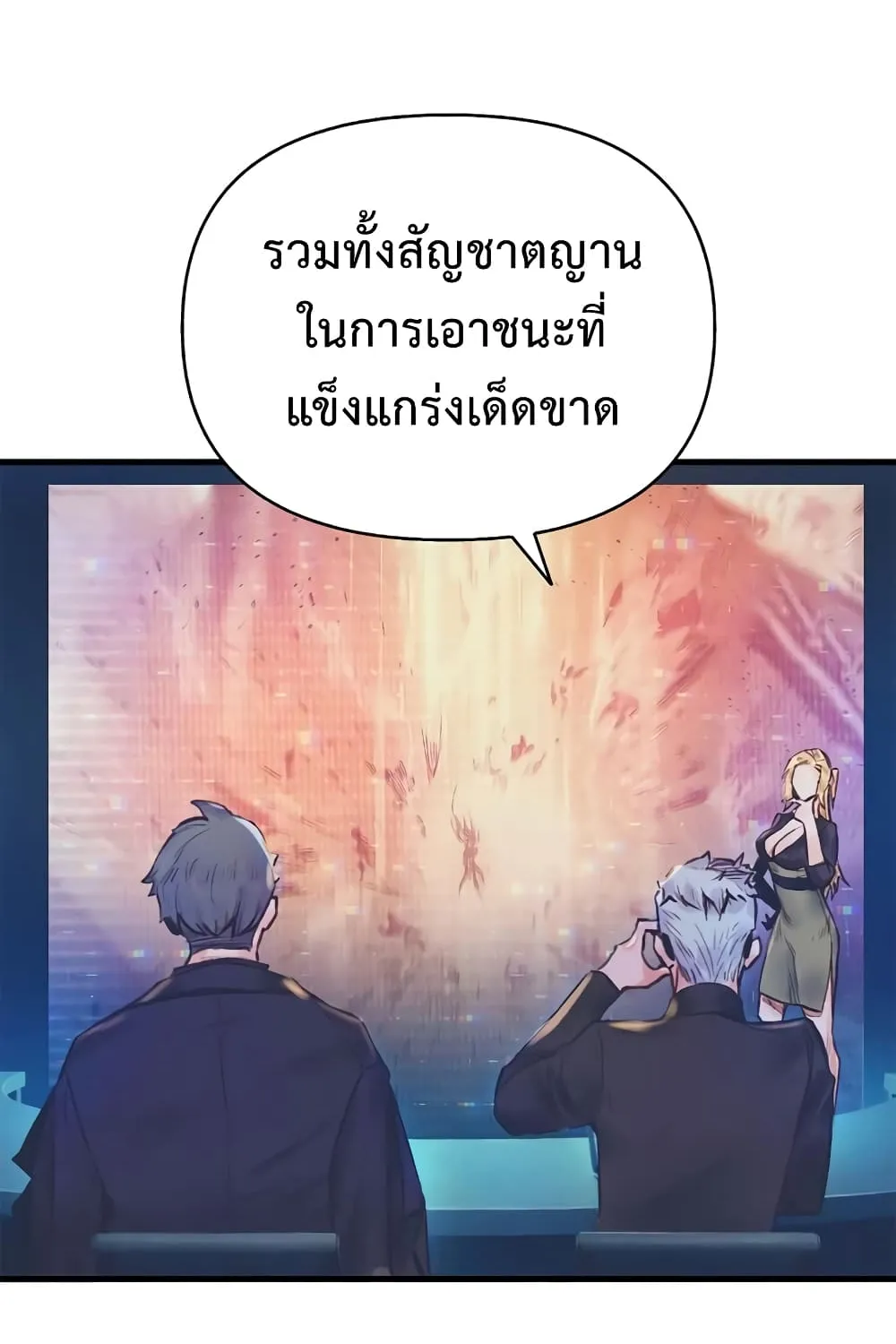 The Healing Priest of the Sun - หน้า 18