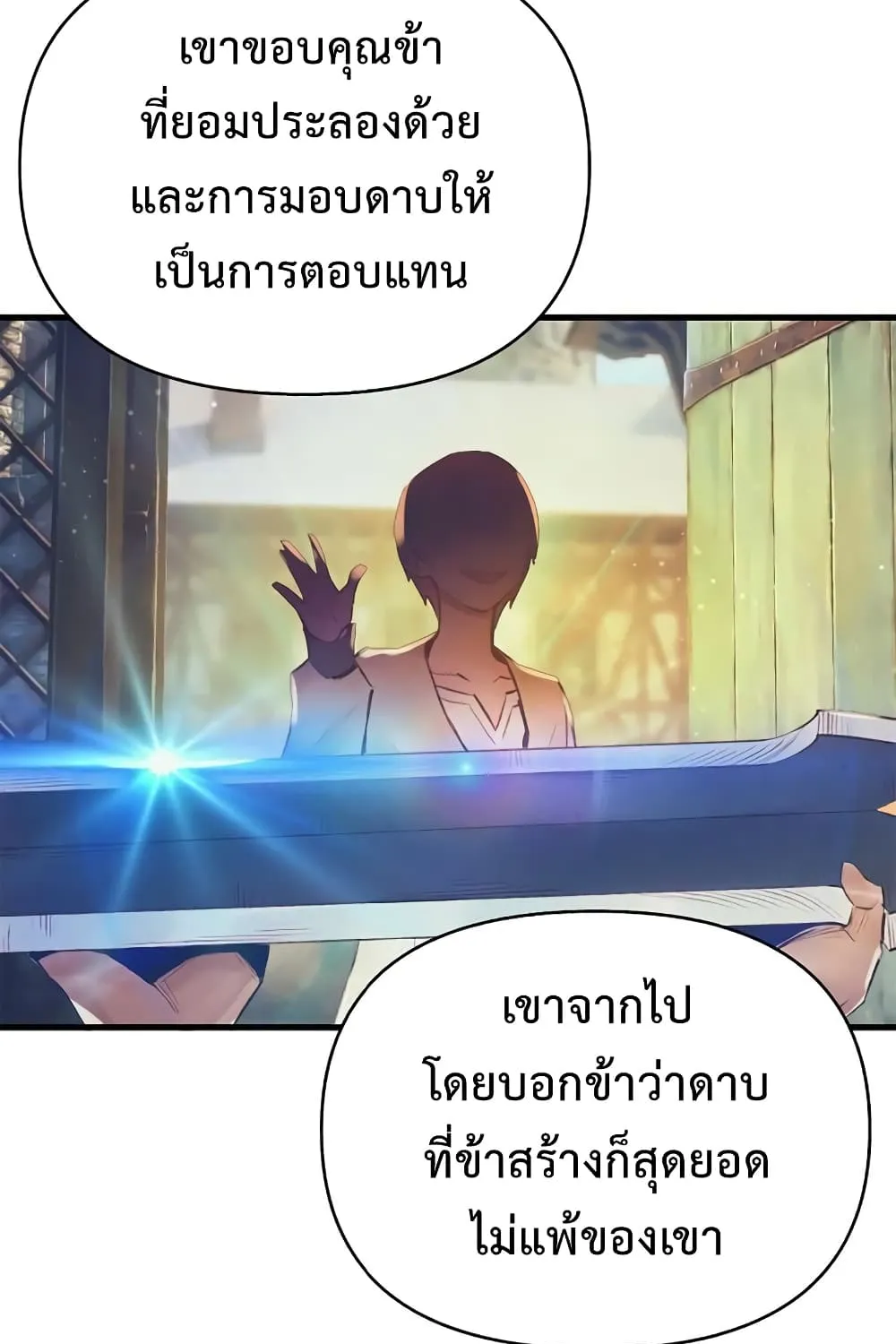 The Healing Priest of the Sun - หน้า 42