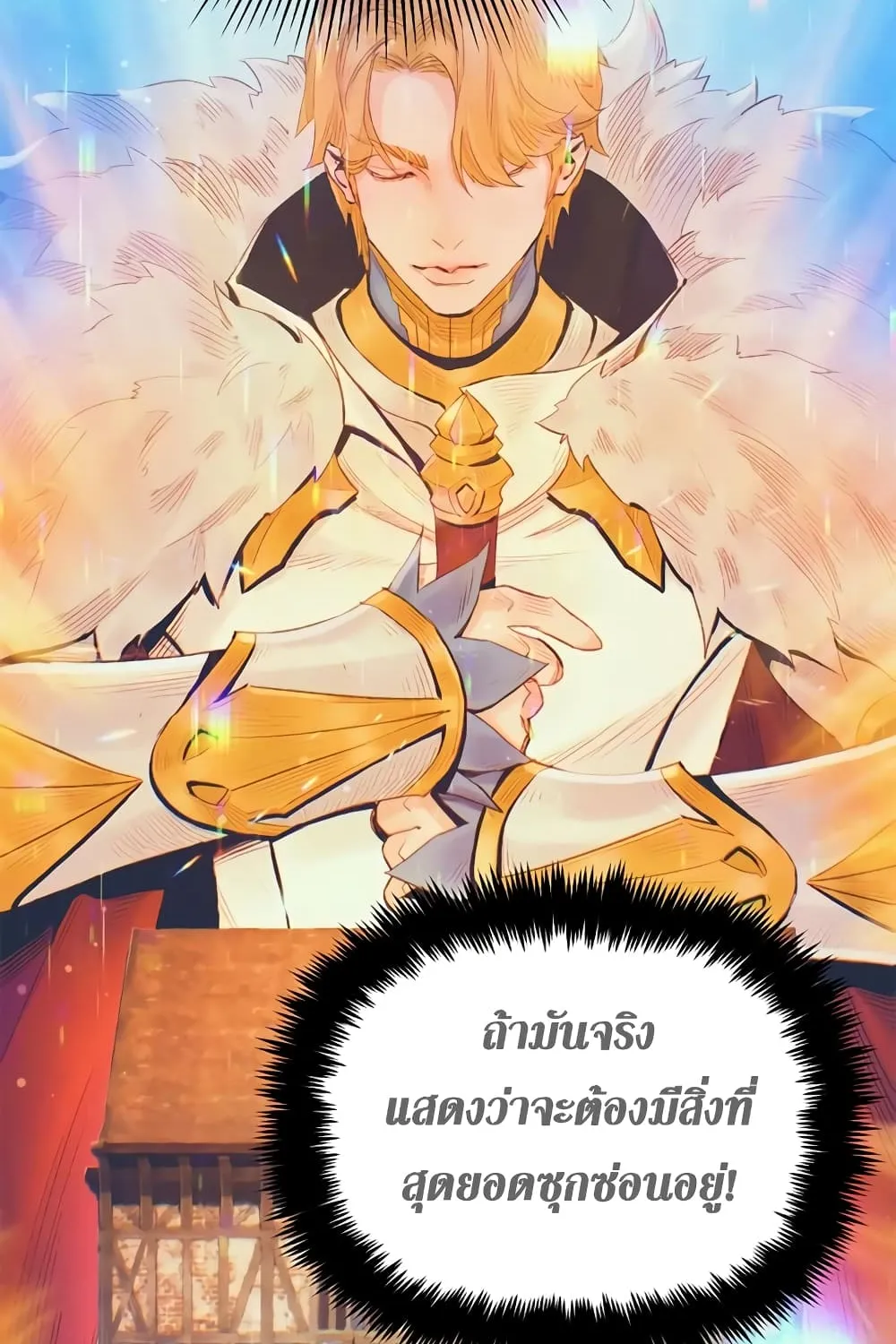 The Healing Priest of the Sun - หน้า 28