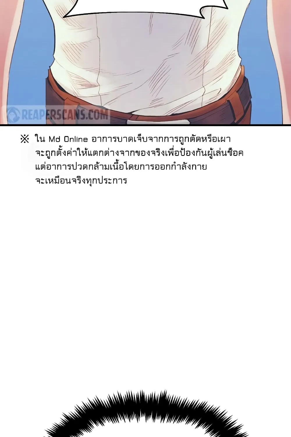 The Healing Priest of the Sun - หน้า 52