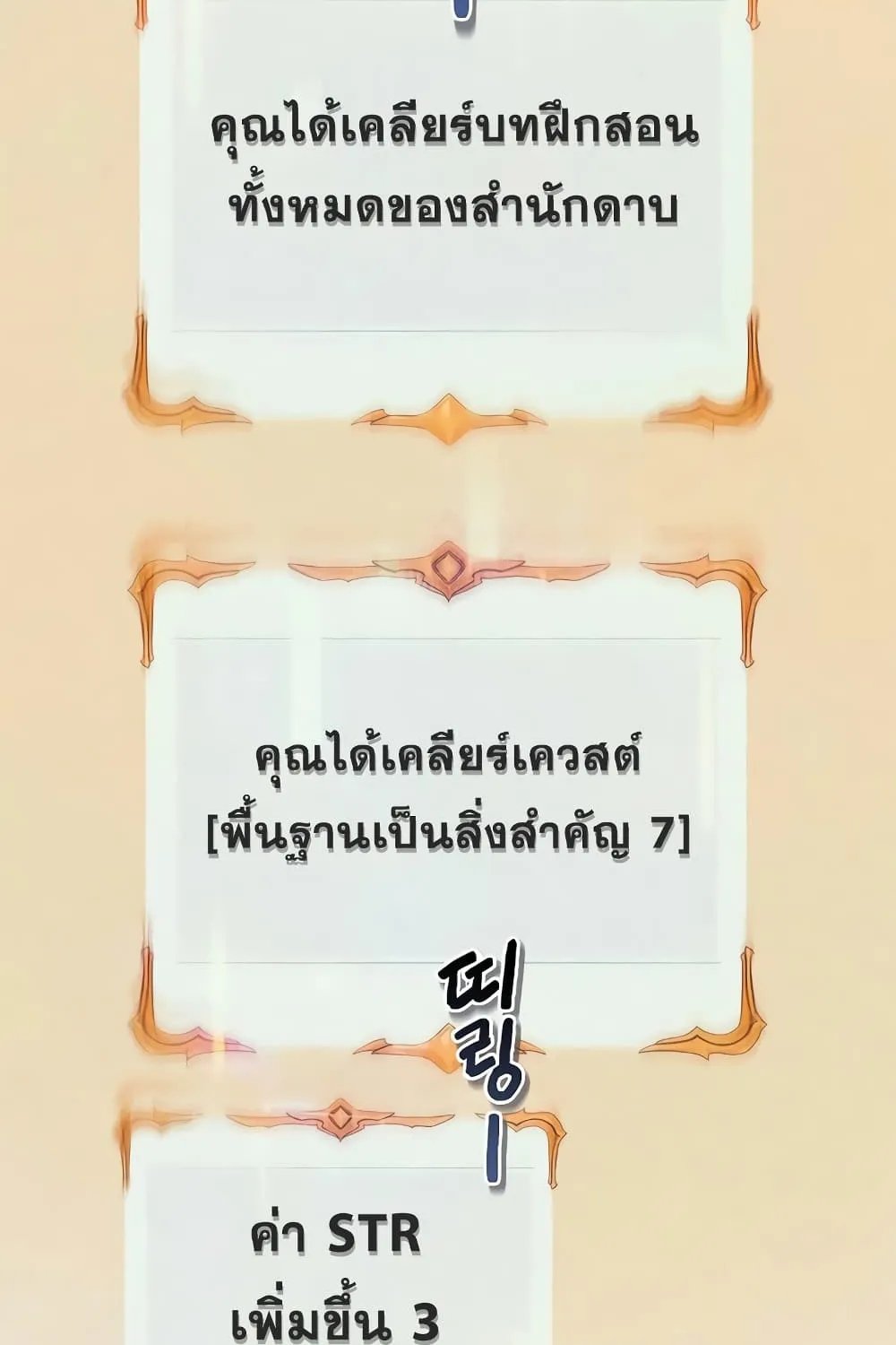 The Healing Priest of the Sun - หน้า 28