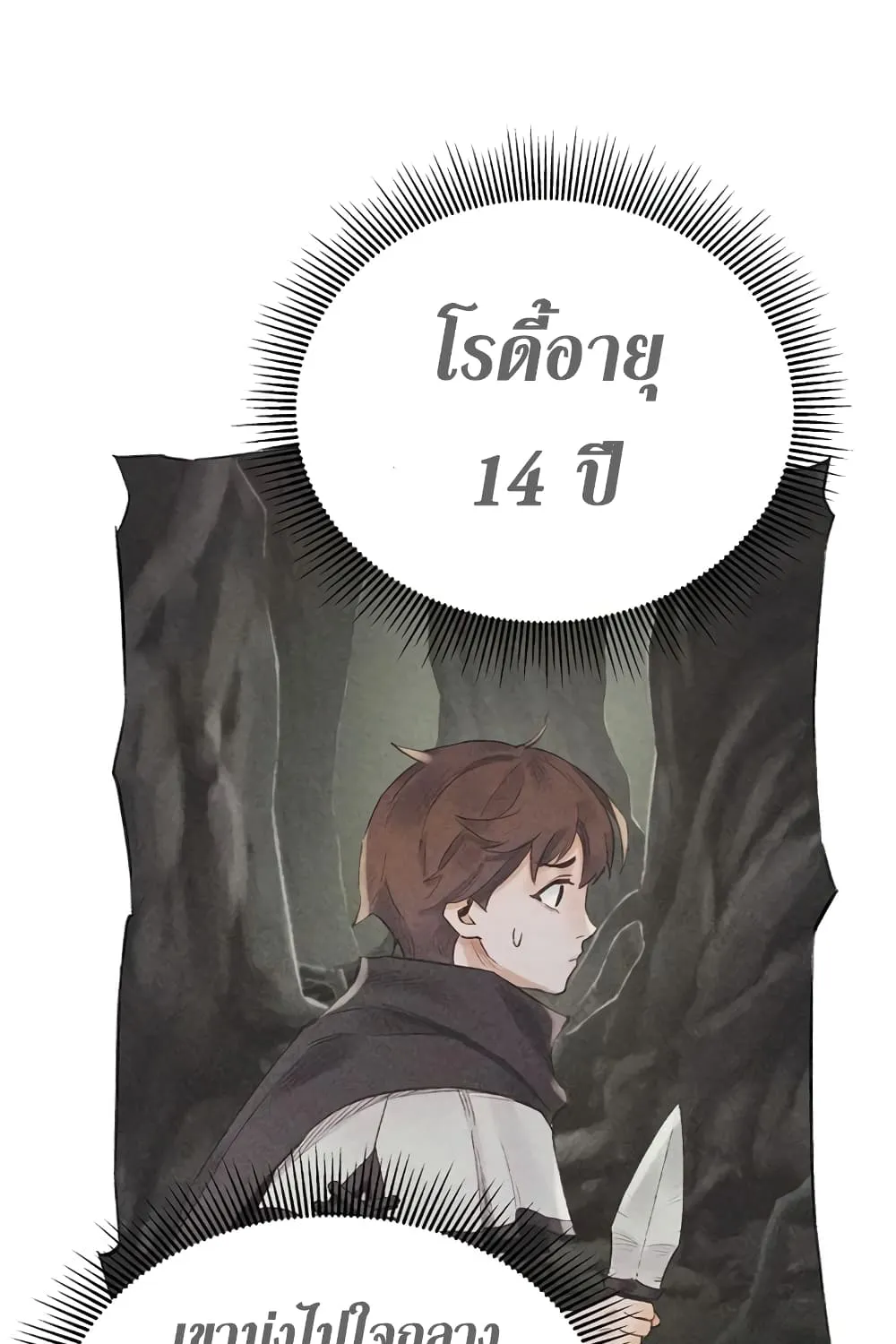 The Healing Priest of the Sun - หน้า 108