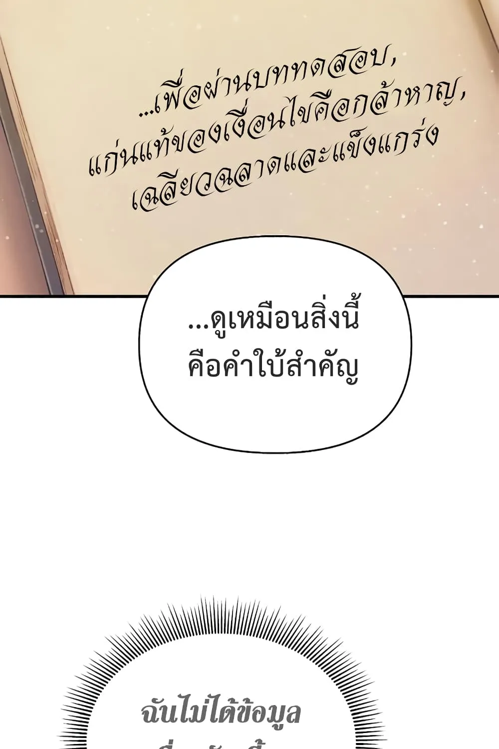 The Healing Priest of the Sun - หน้า 56