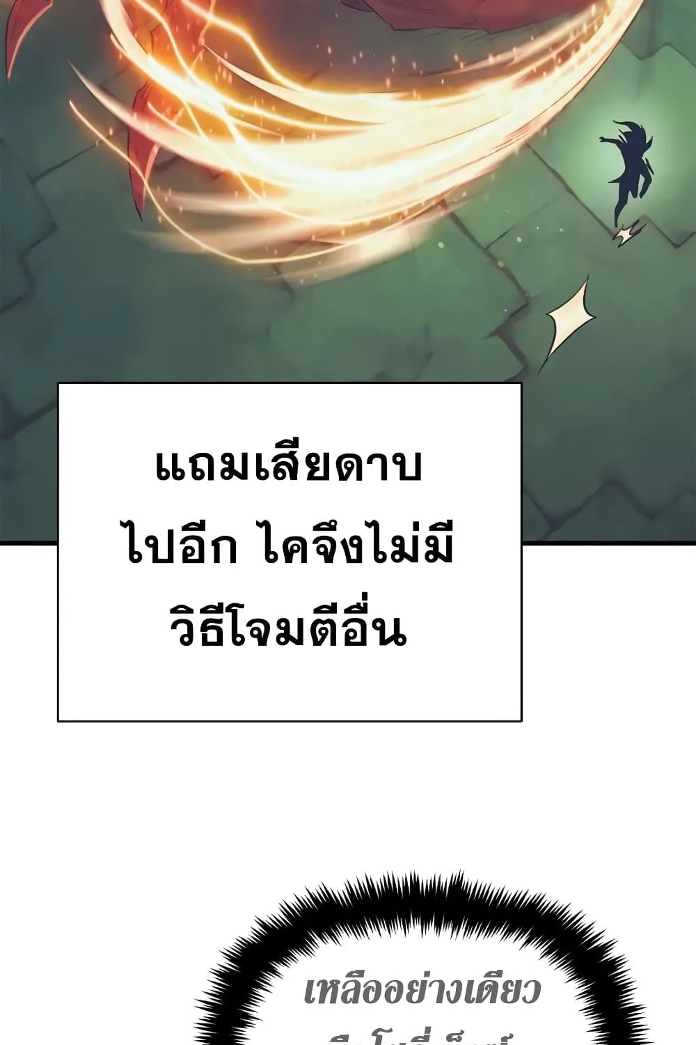 The Healing Priest of the Sun - หน้า 135