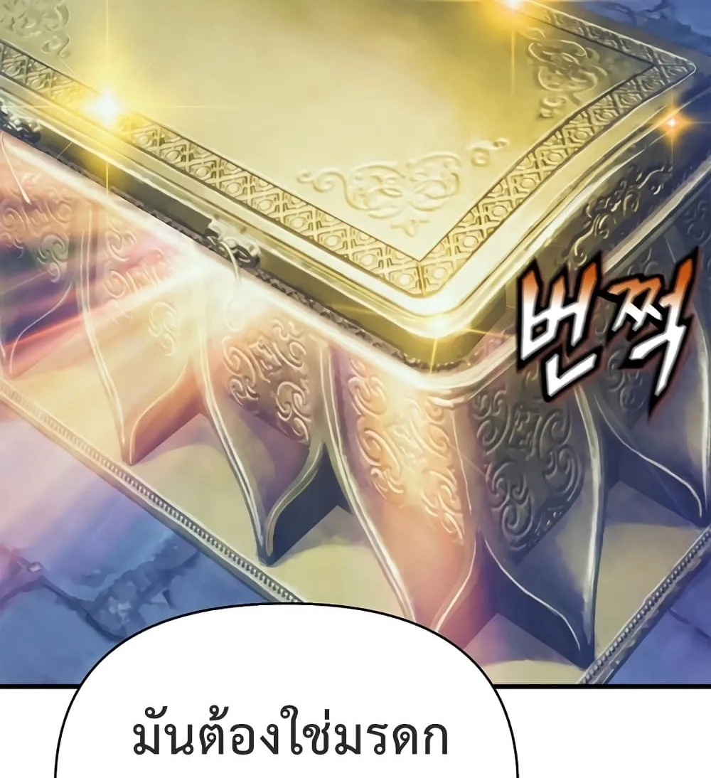 The Healing Priest of the Sun - หน้า 117