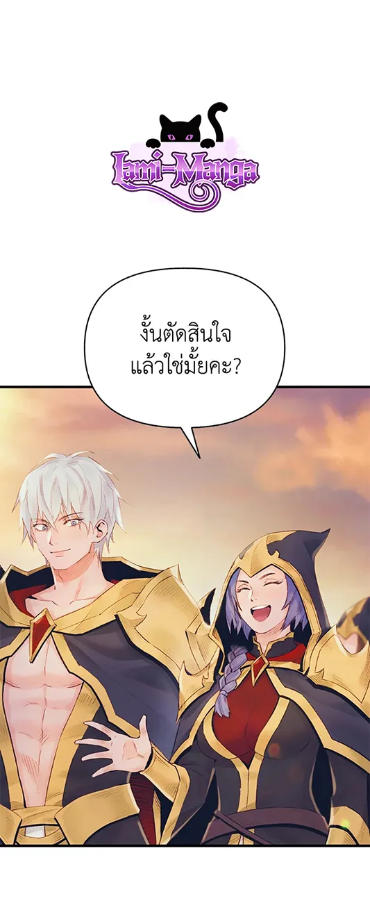 The Healing Priest of the Sun - หน้า 19