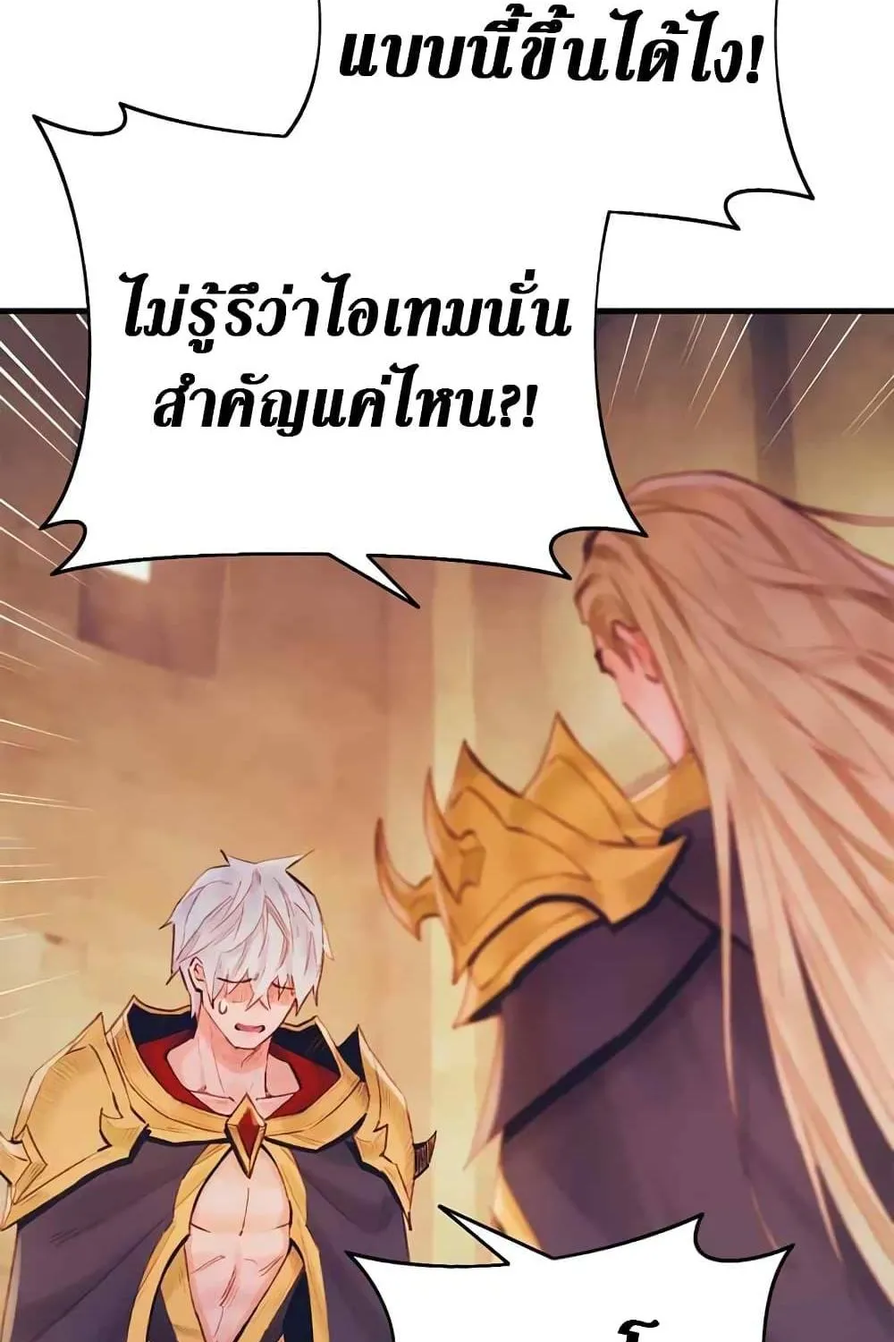 The Healing Priest of the Sun - หน้า 87