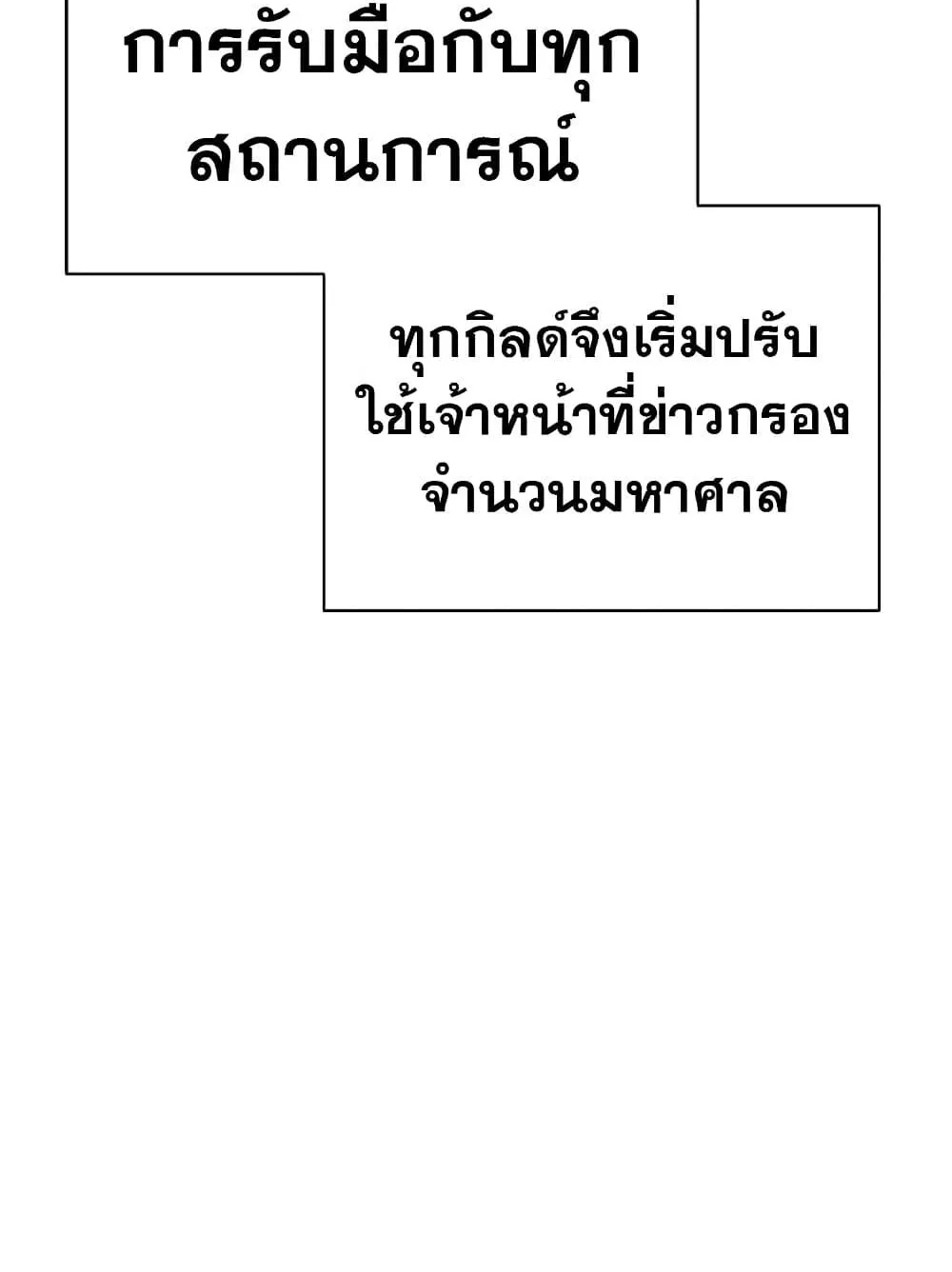 The Healing Priest of the Sun - หน้า 42