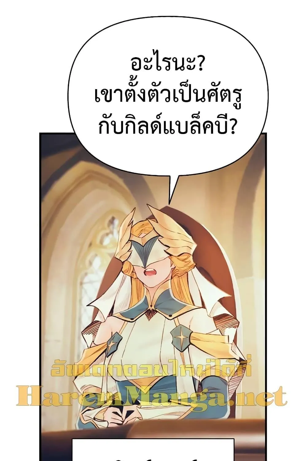 The Healing Priest of the Sun - หน้า 45